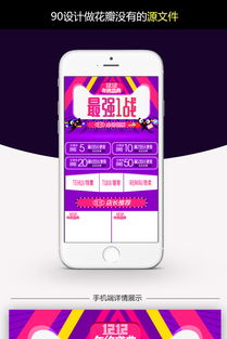 炫酷風(fēng)雙12數(shù)碼產(chǎn)品促銷無線店鋪設(shè)計素材指南