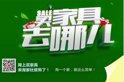 淘家社F2C直銷商城10月8日上線鉅惠來襲，開啟家居消費(fèi)新體驗(yàn)